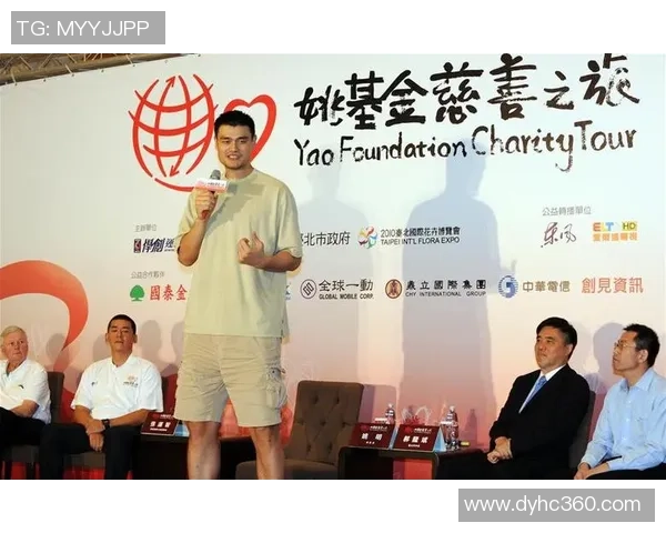 姚明大方展现慈善精神助力青少年篮球发展与社会公益事业