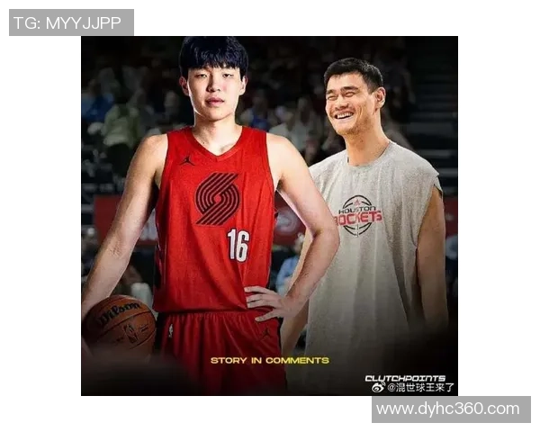 火箭队投票姚明入选名人堂展现篮球传奇的荣耀与坚持