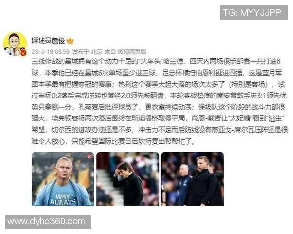 中超激战波尔图狂胜热刺红牌事件引发全场热议与争议 中超激战波尔图狂胜热刺红牌事件引发全场热议与争议